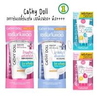 ราคา [1 ชิ้น] [ขนาด 50, 138] Cathy Doll Aqua Sun Body Sun Serum SPF50 PA+++ ขนาด กันแดด ทาตัว ครีมกันแดด สำหรับผิวกาย . (24824465504)