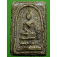 ราคา พระสมเด็จเนื้อเก่าๆน่าเก็บสะสมค่ะ (11275930013)