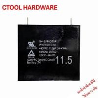 ราคา คอนเดนเซอร์เหลี่ยม ปั๊มถังกลม WM-P230,350GX/WT-P200,300GX 440V 11.5 ไมโคร Hitachi ฮิตาชิ ของแท้ 100%- Authentic Squar... (25496148756)