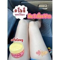 ราคา ครีมโสมคุณยูไวท์เพิร์ล (8674083293)