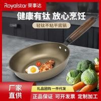 ราคา Rongshida Titanium Non-Stick กระทะประหยัดพลังงานกระทะในครัวเรือน Non-Stick กระทะ Sup (48552266103)