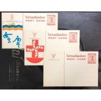 ราคา ไปรษณียบัตรรัชกาลที่9 จำนวน 3 ใบ (6218266314)