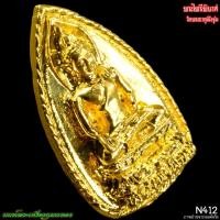 ราคา พระไพรีพินาศ วัดพระธาตุเชิงชุม 2536 N412 นนท์พระเครื่องกุมารทอง (42566472241)