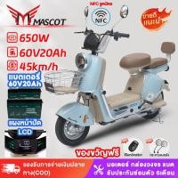 ราคา Mascot จักรยานยนต์ไฟฟ้า จักรยานไฟฟ้า 650W60V20AH NFCรูดบัตร Electric motorcycle รถยนต์ไฟฟ้าสำหรับผู้ใหญ่ การรับประกัน (44426138865)