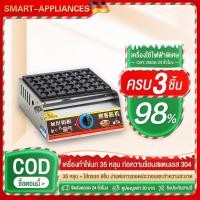 ราคา Imarflex กระทะทอดไข่นกกระทา 35 รู ใช้แก๊ส กระทะทอดไข่นกกระทาแบบย่าง ใช้แก๊ส แถมอุปกรณ์เสริม (25510920191)