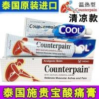 ราคา ยาแก้อักเสบและปวดเมื่อย นำเข้าคุณภาพดี มี.stockพร้อมส่ง (41077928068)