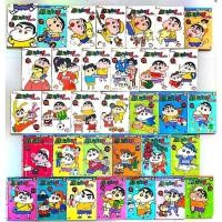 ราคา หนังสือ​การ์ตูน​ เครยอน ชินจัง​ 33​ เล่มจบ​ (2797439349)