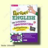 ราคา (พร้อมส่ง) หนังสือ Perfect English for Everyday Conver คัมภีร์พูดอังกฤษ ฉบับสมบูรณ์ (20784404910)