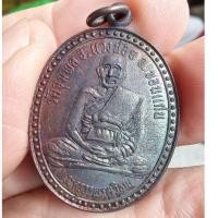 ราคา เหรียญหลวงปู่วรพรตวิธานวัดจุมพลขอนแก่น (29113947169)