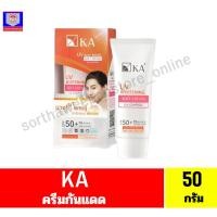ราคา เค.เอ. ยูวี ไวท์เทนนิ่ง ซอฟท์ ครีม SPF50+ PA++++ ขนาด 50 กรัม (24770942127)