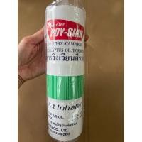 ราคา กระปุกออมสินยาดม สุดเก๋ (19293060981)