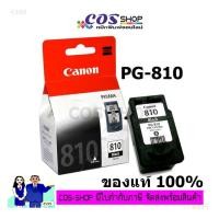 ราคา CANON PG-810 / PG-810XL INK BLACK CARTRIDGE ตลับหมึกดำ ของแท้ [COSSHOP789] (20505408639)