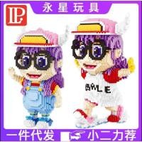 ราคา นาโนบล็อค 200514-200532 ชุดอาราเล่-อาราเล่วิ่ง 3090-2750 pcs (8163196842)