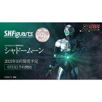 ราคา [ของแท้] Bandai Tamashii Nations S.H. Figuarts (Shinkoccou Seihou) Kamen Rider Shadow Moon คาเมน ไรเดอร์ ชาโดว์ มูน (6891280012)