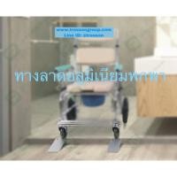 ราคา ทางลาดรถเข็น พกพา ฉุกเฉิน 2ชิ้น ปรับระดับได้ สูง 4-5ซม (ยาว20cm x กว้าง10cm x สูง4-5 cm; หนัก 0.93 kg) (1387723102)