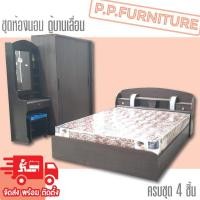 ราคา ชุดห้องนอน ตู้บานเลื่อน (6153557463)