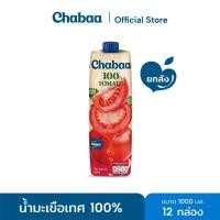 ราคา CHABAA น้ำมะเขือเทศ 100% 1000 มล. ยกลัง (12 กล่อง) (4224694775)