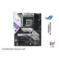 ราคา MAINBOARD (เมนบอร์ด) ASUS ROG Z490-A GAMING LGA 1200 (24172272684)