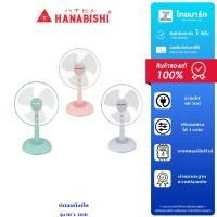 ราคา HANABISHI พัดลมตั้งพื้น 16 นิ้ว รุ่น HFA-316D พัดลม ต้้งโต๊ะ ฮานาบิชิ (คละสี) (40774029601)