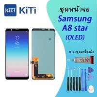 ราคา samsung A8 star Lcd หน้าจอ จอ+ทัช ออปโป้ samsung A8 star(OLED)(จอแท้) (28825095861)