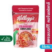 ราคา Kellogg's เคลล็อกส์ สตรอเบอร์รี่ คอร์นเฟลกส์ Strawberry Corn Flakes Resealable Pouch 55 g (4562651888)
