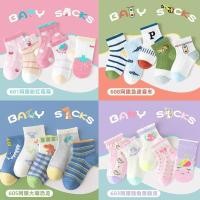 ราคา ถุงเท้าก ถุงเท้าเด๋ก ถุงเท้า enfant ถุงเท้า ผ้าฝ้าย แบบบาง ผ้าตาข่าย ลายการ์ตูน แฟชั่นฤดูร้อน และฤดูใบไม้ผลิ สําหรับเด็กผู้ชาย และเด็กผู้หญิง 2024 (25916994799)