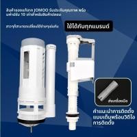 ราคา วาล์วเข้า/ออกน้ำที่เหล็กปั๊บจูมูโรงงานเดิม รองรับที่เหล็กปั๊บ/ช่องนั่งโถส้วมแบบนั่งยอง ป้องกันการรั่วน้ำ มีคุณภาพโรงงานเ (51802031434)