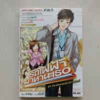 ราคา รถไฟฟ้ามาหานะเธอ ฉบับการ์ตูน BTS เที่ยวพิเศษก่อนสถานีภาพยนตร์ (28857121726)