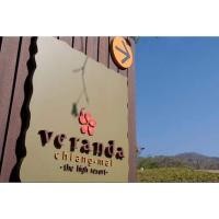 ราคา วีรันดา ไฮ รีสอร์ต เชียงใหม่ (Veranda High Resort Chiang Mai) / โรงแรม voucher ที่พัก ชะอำ หัวหิน (12905213941)