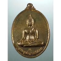 ราคา Antig Sun 4138 เหรียญทองฝาบาตร พระพุทธญาณนิมิตร ที่ระลึกสร้างระฆัง วัดป่าดอนบาลไท อำเภอแวงใหญ่ จังหวัดขอนแก่น สร้างปี 2 (42002852625)