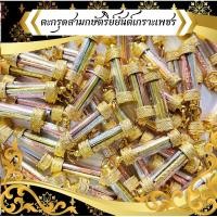 ราคา ตะกรุดสามกษัตริย์ยันต์เกราะเพชร ตะกรุดทอง จี้ตะกรุด ตัวยันต์แผ่นทอง (24277671174)