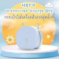ราคา **ของแท้**พร้อมส่ง**Hera Dreamscape Voyage Bag (กระเป๋าเครื่องสำอางทรงกลมสีฟ้า) (44217828509)