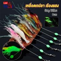 ราคา LerThai กุ้ง เหยื่อตกปลา เรืองแสง ซิลิโคน นุ่ม สําหรับตกปลา 8 ซม. / 5 กรัม Lures & Baits (18778349427)