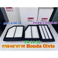 ราคา กรองอากาศ HONDA CIVIC สามรุ่นFD 2006-12,FB14-18,FC.FK16-20,CRV17-19 (43922194272)