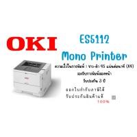 ราคา OKI ES5112dn Mono Printer (23630176107)
