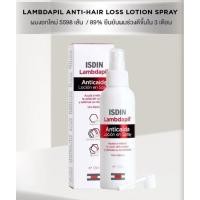 ราคา ISDIN LAMBDAPIL ANTI-HAIR LOSS LOTION SPRAY โลชั่นทรีทเม้นท์บำรุงผม หยุดปัญหาผมร่วง ฟื้นบำรุงรากผมให้สร้างผมใหม่ (26588261578)