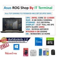 ราคา Notebook Asus TUF GAMING F15 FX506HCB-HN1138T (ECLIPSE GRAY) (13011218056)