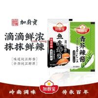 ราคา เจียชูเปา ปลาดิบซูชิซอสถั่วเหลืองสีเขียวมัสตาร์ดซอสพริกซอสมัสตาร์ดแพคเกจขนาดเล็กอิสระ ซื้อกลับบ้าน เครื่องปรุงรสที่กําหนดเอง OEM251120 (49601783908)