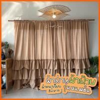 ราคา ผ้าม่านผ้าฝ้าย ผ้าหนาเรียบสีน้ำตาล ไม่มีเชิงระบาย รุ่นขนมชั้นระบาย ผ้าม่านหน้าต่าง ผ้าม่านประตู (29331442391)