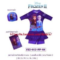 ราคา ชุดว่ายน้ำเด็กลายfrozen สีใหม่ล่าสุด (7707567450)