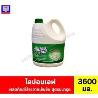 ราคา ไลปอนเอฟ ผลิตภัณฑ์ล้างจานสูตรเข้มข้น สูตรมะกรูด 3600มล. (24083883172)