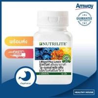 ราคา Amway Nutrilite Blend Plus Lutein แอมเวย์ ไอ-เบลนด์ พลัส ลูทีน บรรจุขวดละ62เม็ด (4962088474)