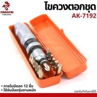 ราคา ไขควงตอกชุด ไขควงตอกกระแทก พร้อมไขควง ASAKI -7192 (9651903989)