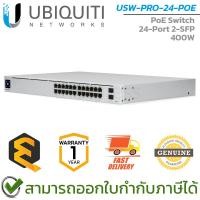 ราคา Ubiquiti PoE Switch USW-Pro-24-POE 24-Port เน็ตเวิร์กสวิตซ์ ของแท้ ประกันศูนย์ 1ปี (20686981650)