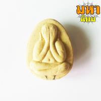 ราคา พระปิดตา จัมโบ้ หลวงปู่โต๊ะ วัดประดู่ฉิมพลี กรุงเทพ (16241379895)