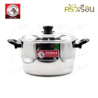 ราคา ZEBRA หม้อหุงต้ม สเตนเลส รุ่น Merry 30 ซม. ความจุ 12 ลิตร ตราหัวม้าลาย 160517 (25981752532)