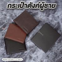 ราคา กระเป๋าตังค์ผู้ชาย Microfibre แบรนด์ CICELLE(ซีเซล) M0004 (40653232920)