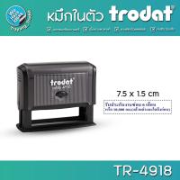 ราคา TRODAT 4918 ตรายางหมึกในตัวตลับพลิก 7.5X1.5 cm. รับทำตรายาง สำนักงาน ชื่อ+ที่อยู่ ตรายางบริษัท (23350684931)