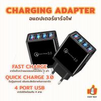 ราคา Qc3.0ชาร์จเร็ว USB ปลั๊กอะแดปเตอร์ชาร์จสําหรับ 4 Usb Ports All Adapters 3A Fast Charging (16270979994)