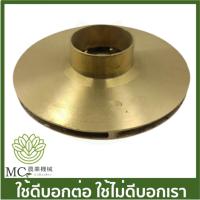 ราคา JET-13 ใบพัดน้ำทองเหลือง ปั๊มหอยโข่ง 2 HP ปั๊มหอยโข่งเจ็ท (23567115399)